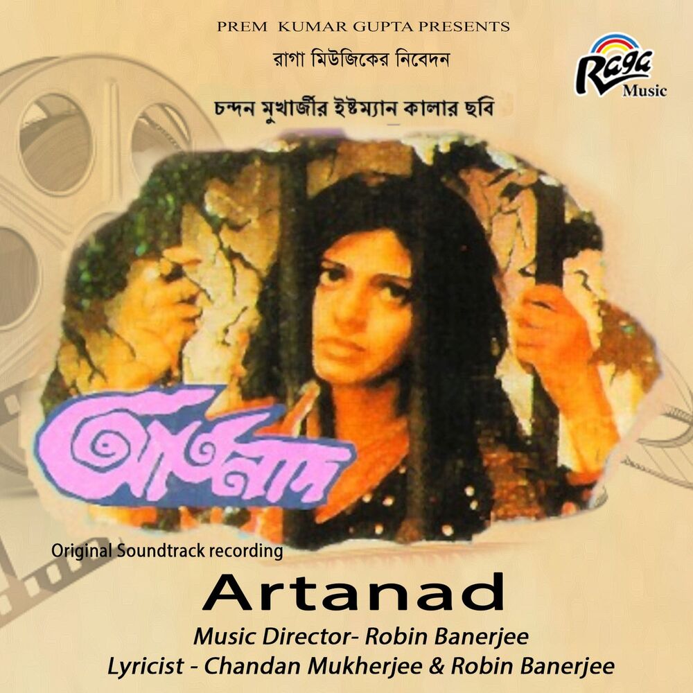 Picture of Artanad (Original Motion Picture Soundtrack)