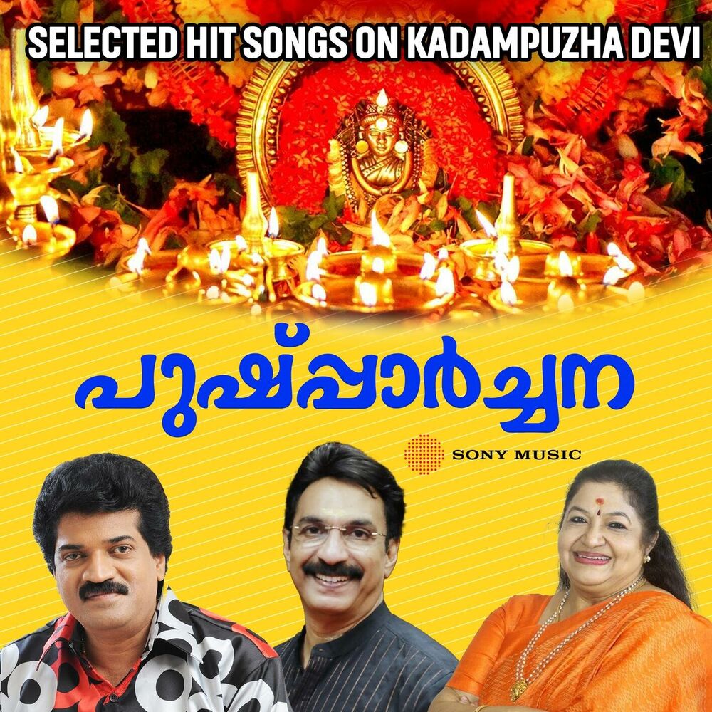 Picture of Pushparchana (Selected Hit Songs on Kadampuzha Devi)