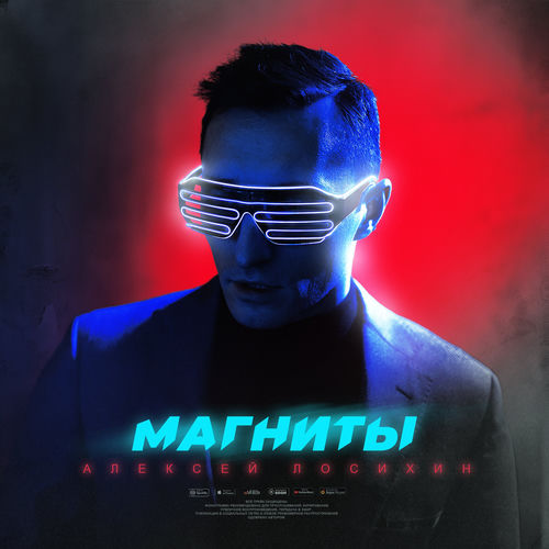 Магниты