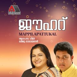 Cover of Mappilapattukal