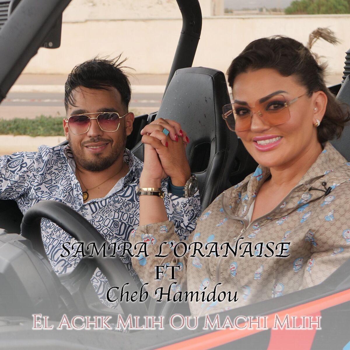 Album cover of El Achk Mlih Ou Machi Mlih