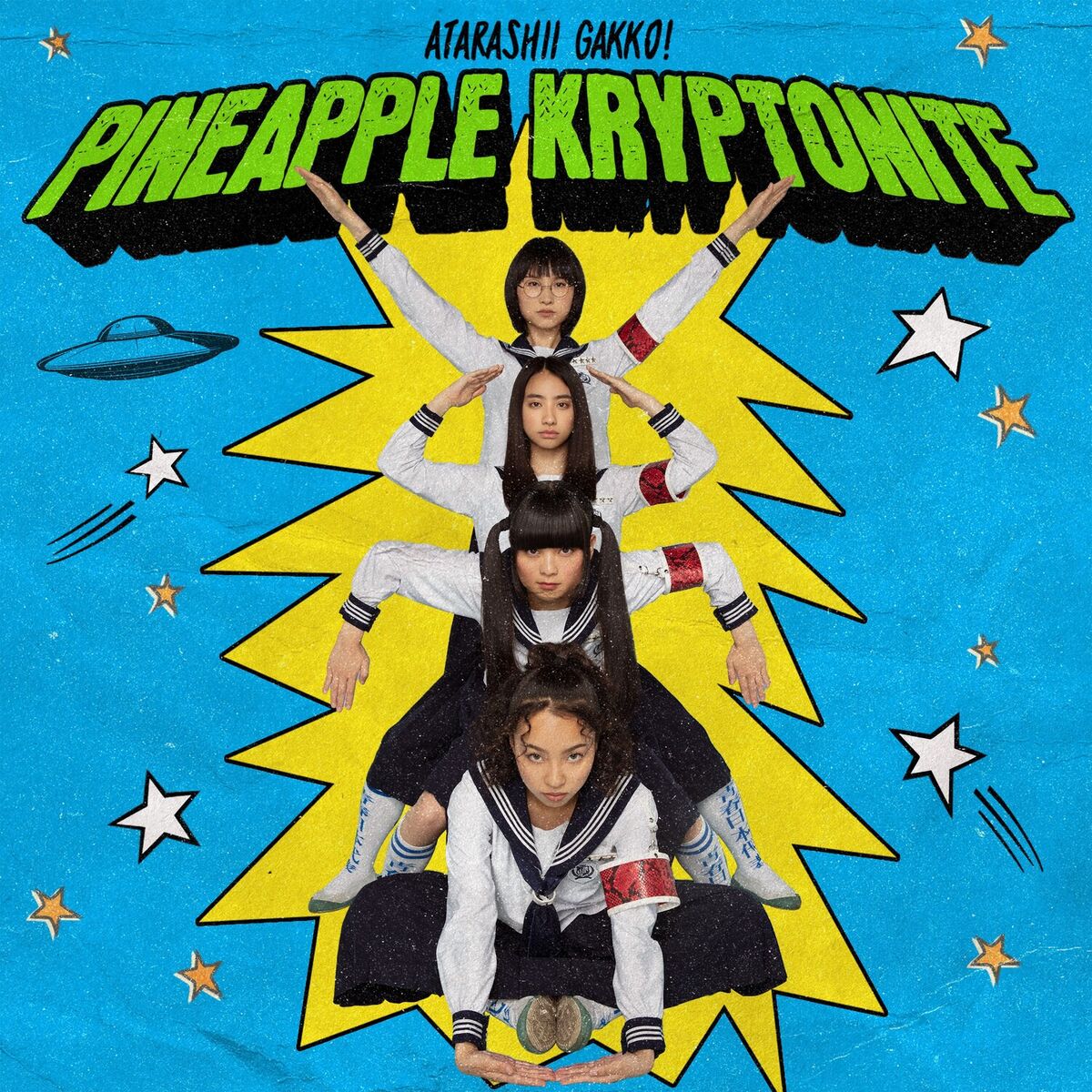 Album cover of Pineapple Kryptonite