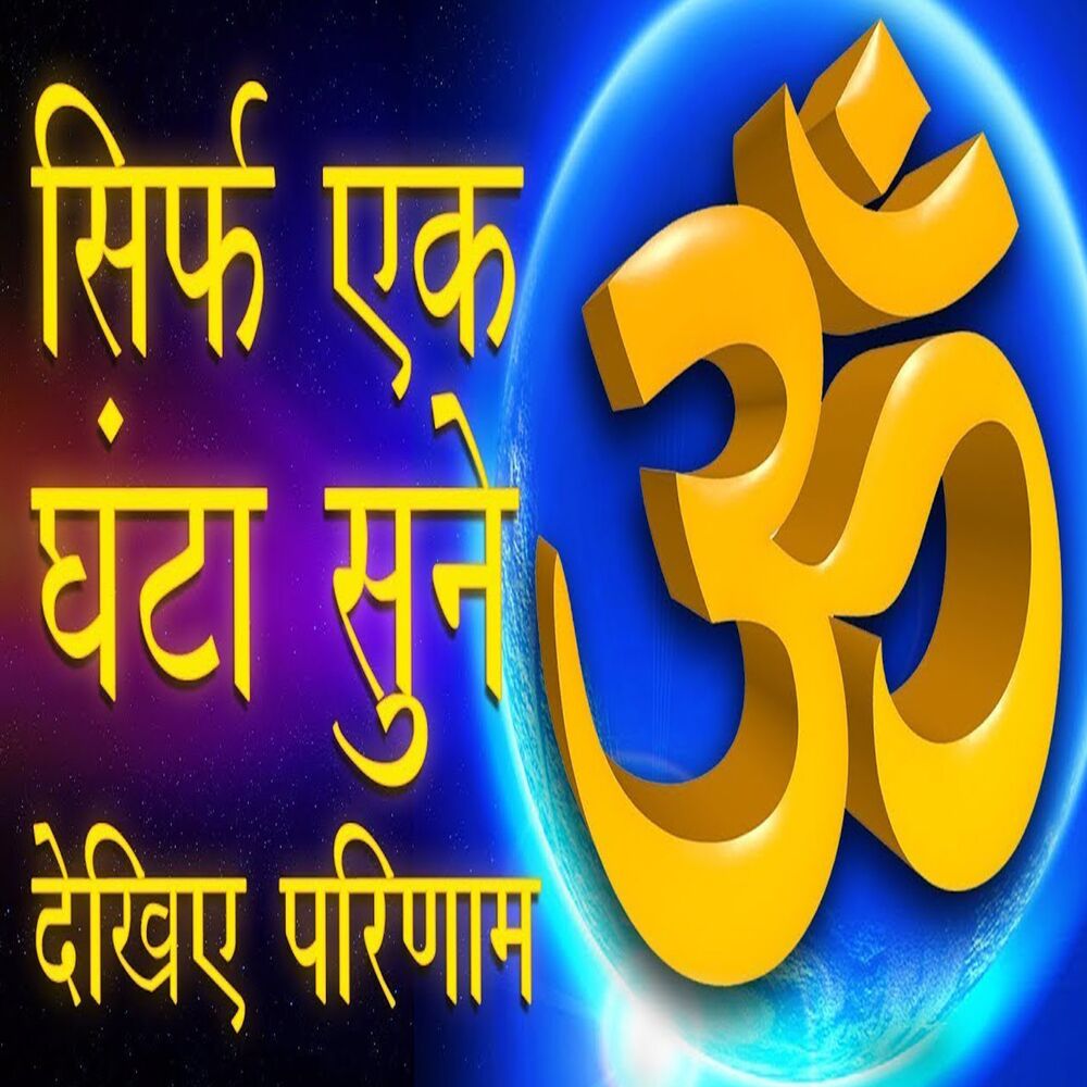 Picture of Shirph Ek Ghanta Sune