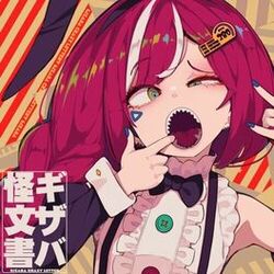Cover of Gizaba Crazy Letter