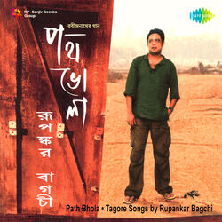 Cover of Path Bhola