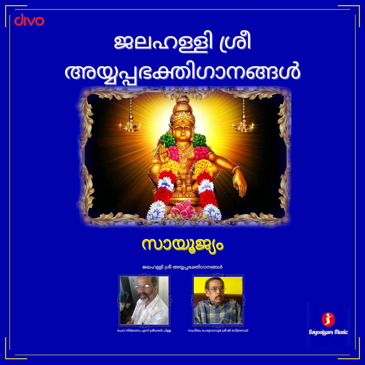 Album cover of Jalahalli Ayyappa Swamy Devotional Songs (Malayalam)