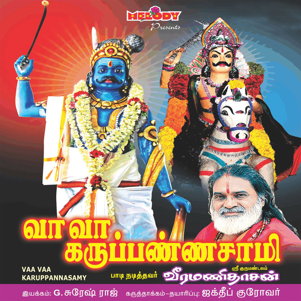 Picture of Vaa Vaa Karuppannasamy