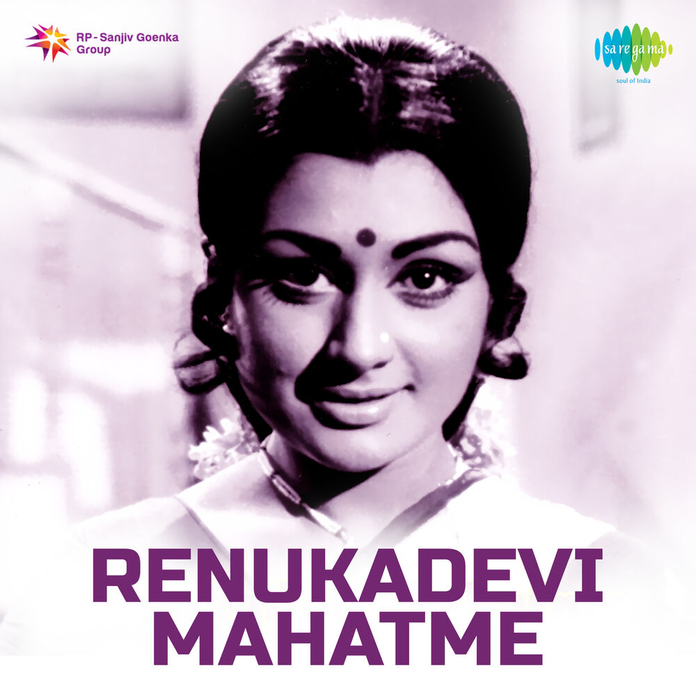 Picture of Renukadevi Mahatme (Original Motion Picture Soundtrack)