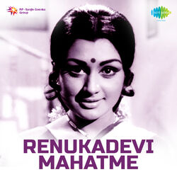 Cover of Renukadevi Mahatme (Original Motion Picture Soundtrack)