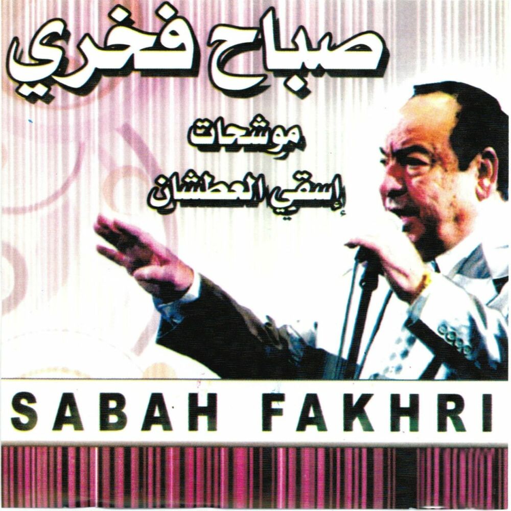 Picture of Mouchehate: Isqi alatchane