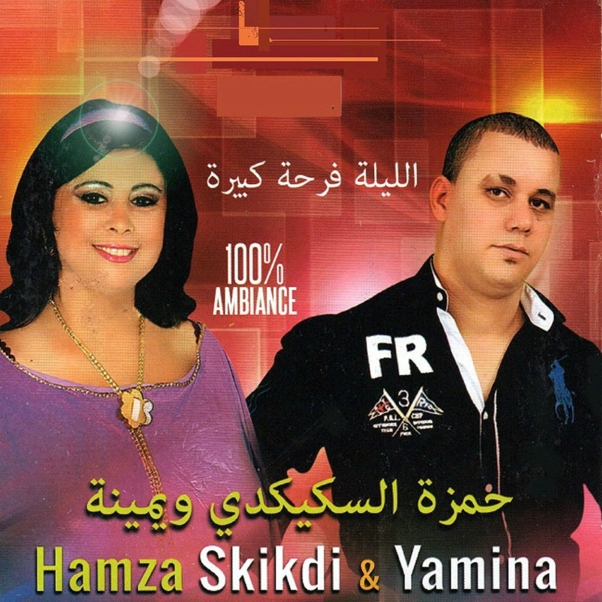 Album cover of 100% Ambiance