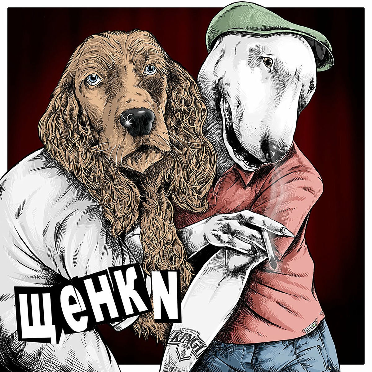 Album cover of ЩЕНКИ