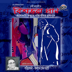 Cover of Biswabhora Pran by undefined