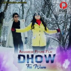 Cover of Dhow (The Wave)