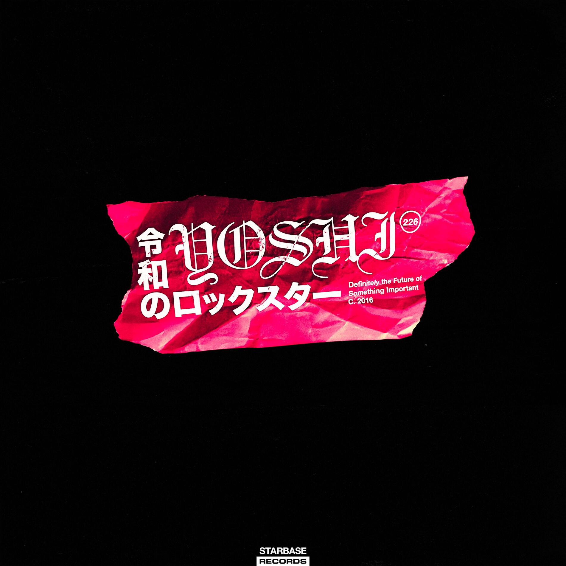 Album cover of 令和のロックスター