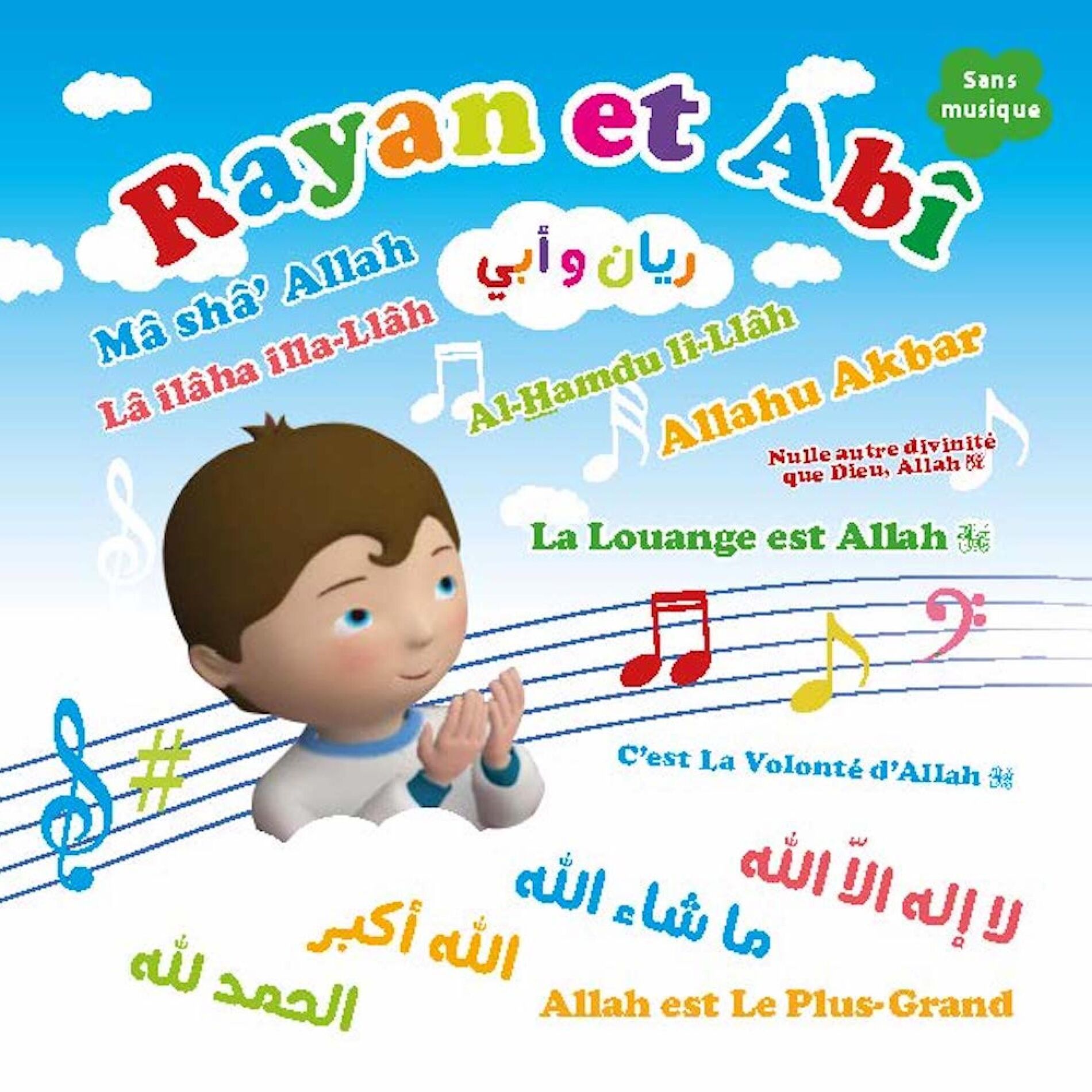Album cover of Rayan et Abî Sans Musique