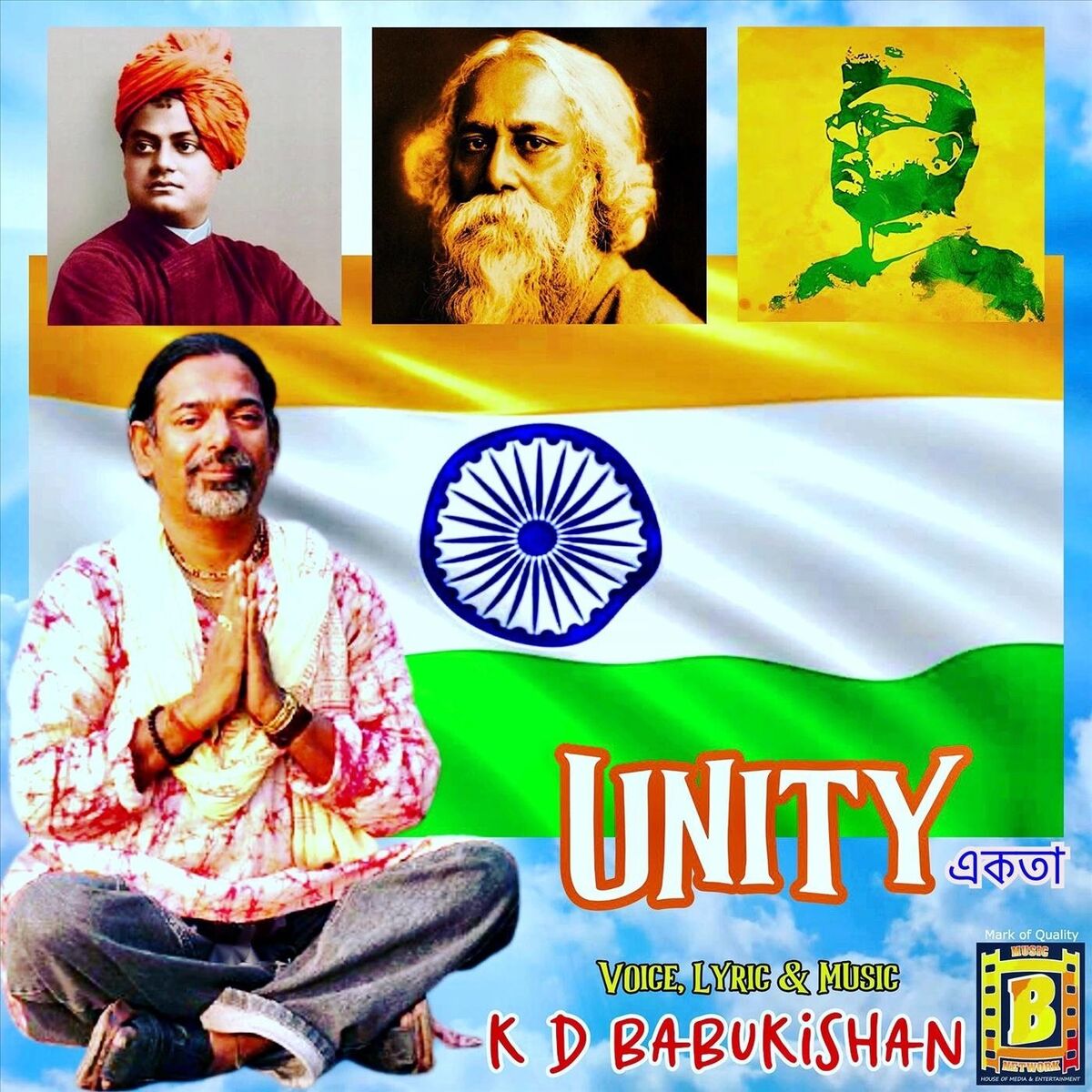 Album cover of Unity