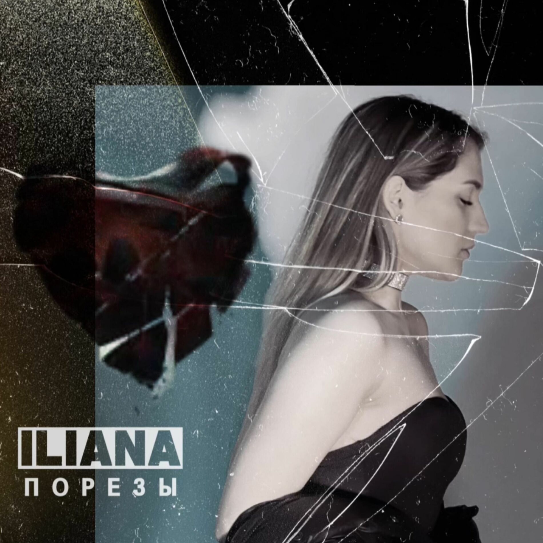 Album cover of Порезы