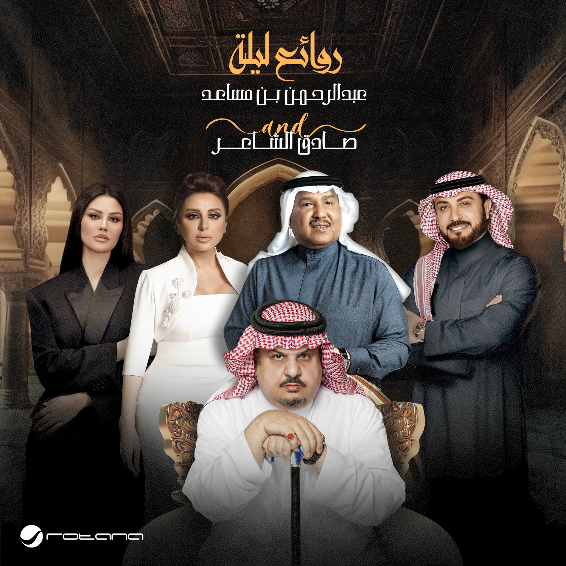 Album cover of Best of Abdul Rahman Bin Musaed And Sadeg Alshaer Night