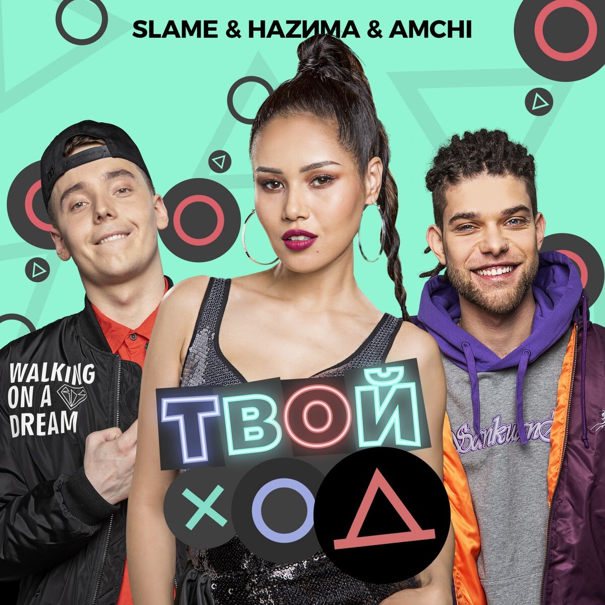 Album cover of Твой ход
