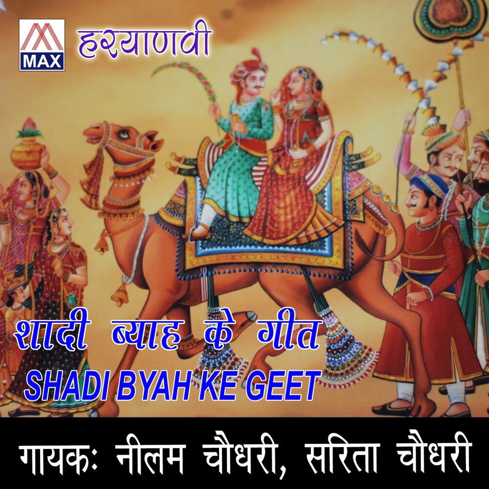 Picture of Shadi Byah Ke Geet