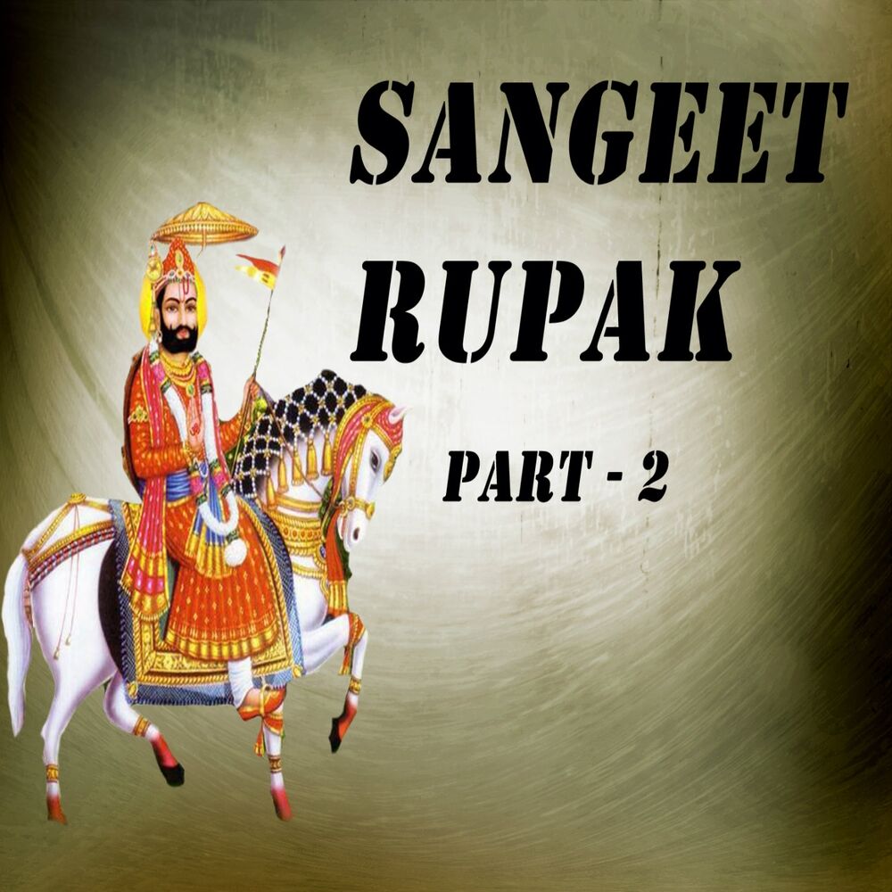 Picture of Sangeet Rupak, Pt. 2