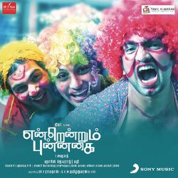 Cover of Endrendrum Punnagai (Original Motion Picture Soundtrack)