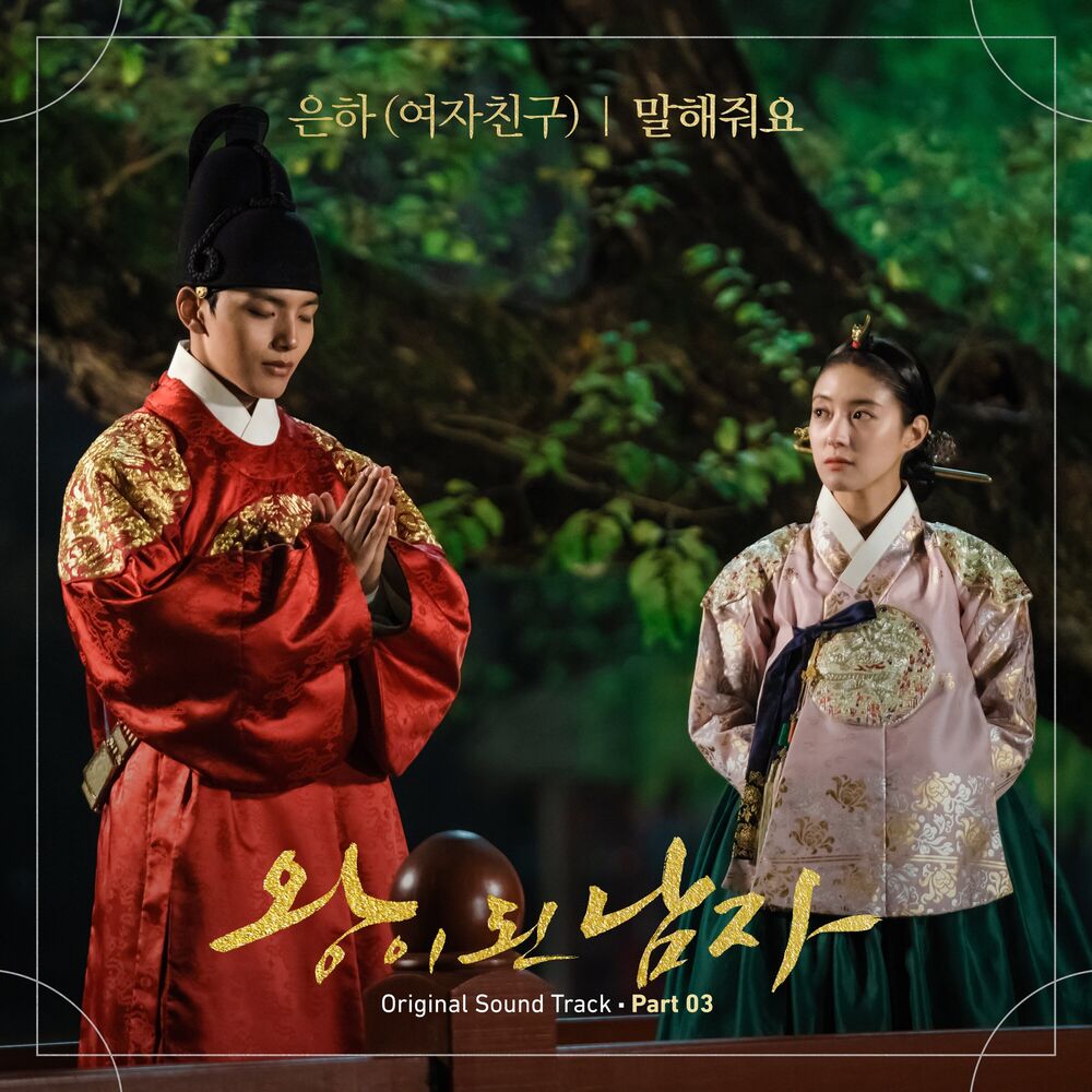 Picture of The Crowned Clown Pt. 3 (Original Television Soundtrack)