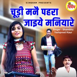 Cover of Chudi Mane Pahra Jaiye Maniyare