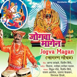 Cover of Jogva Magan