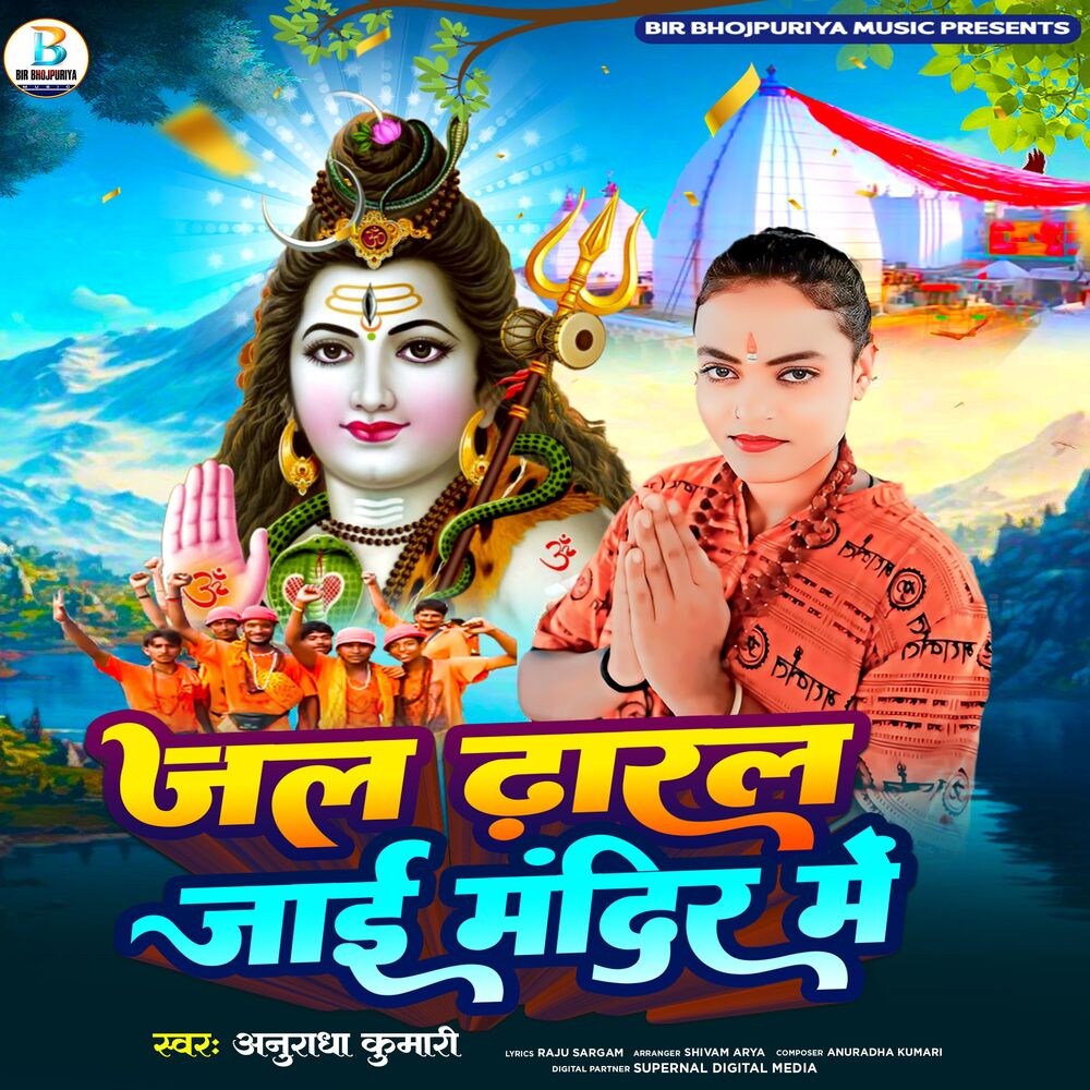 Picture of Jal Dharal Jayi Mandir Mein