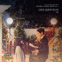 Cover of 아버님 제가 모실게요 (Original Soundtrack) Pt.7