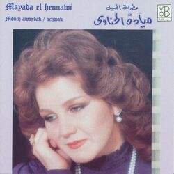 Cover of Mouch Awaydak / Achwak