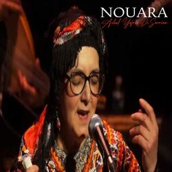 Cover of Achal Yefren Di Serrim