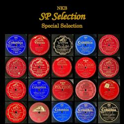 Cover of NKB SP Selection, Special Selection