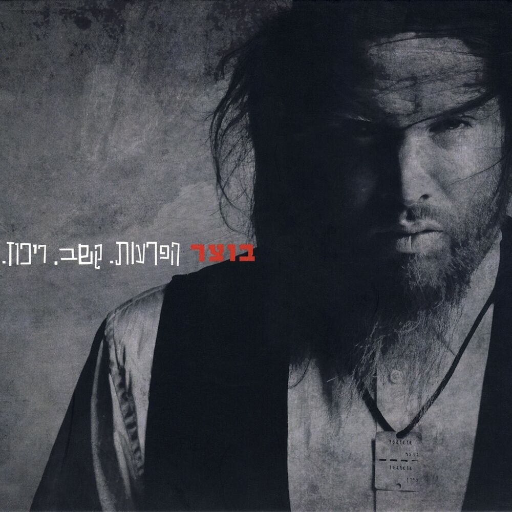 Picture of הפרעות. קשב. ריכוז