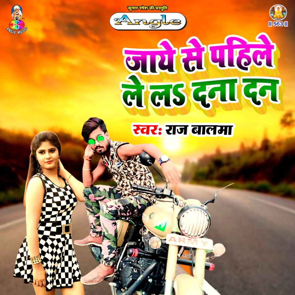 Picture of Jaye Se Pahile Lela Dana Dan