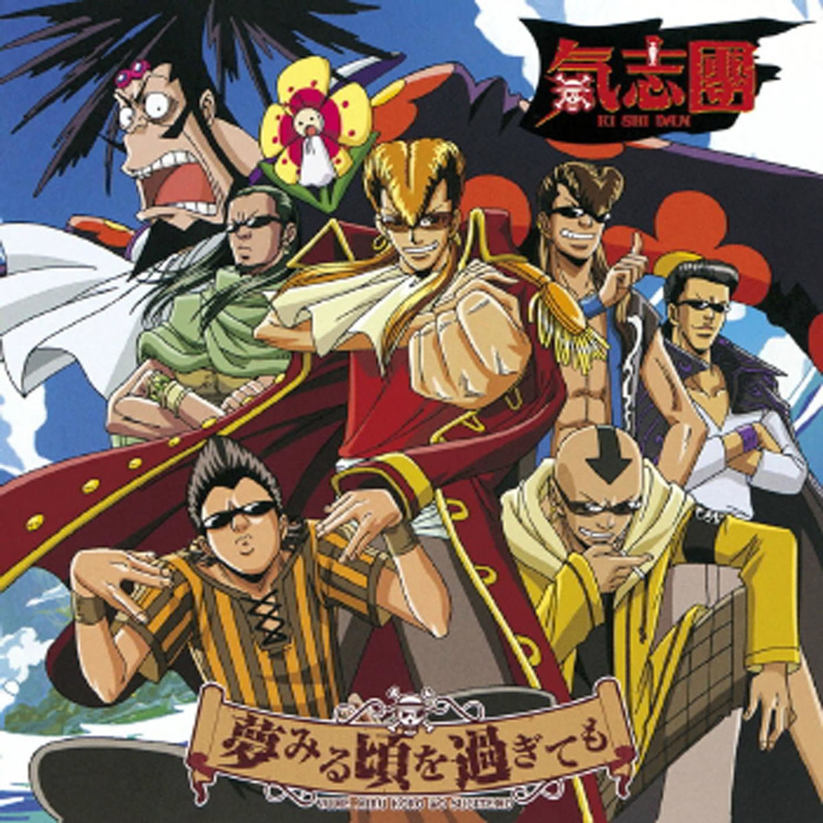Kishidan: albums, songs, concerts | Deezer