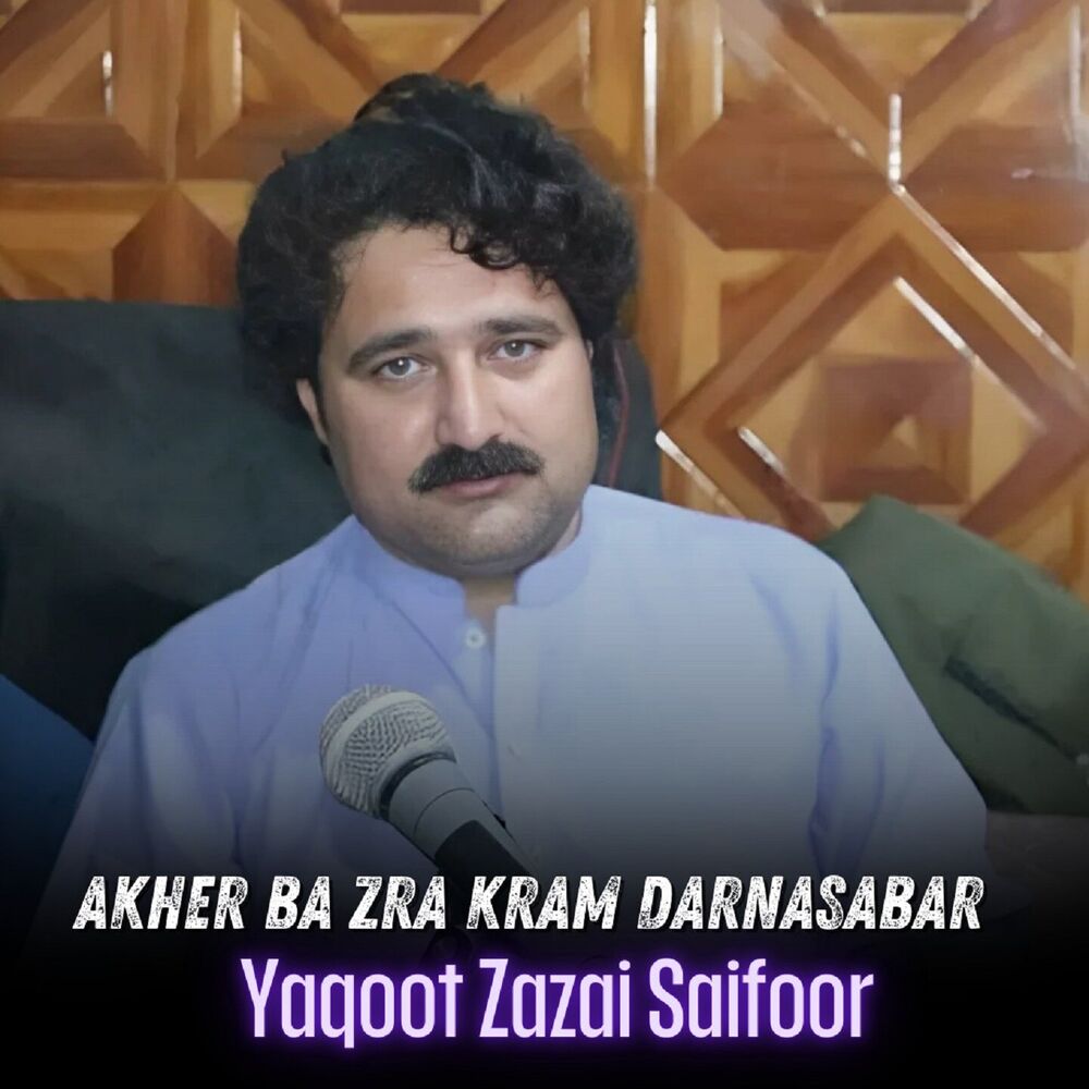 Picture of Akher Ba Zra Kram Darna Sabar