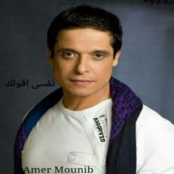 Cover of Nafsi Aaoulk