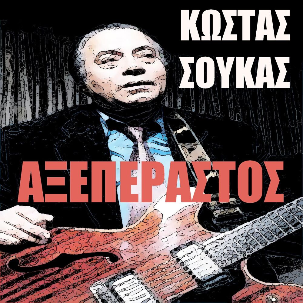 Picture of Axeperastos