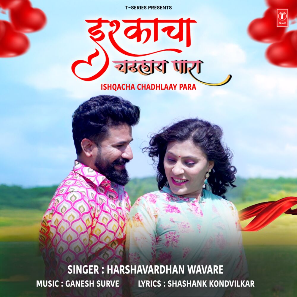 Picture of Ishqacha Chadhlaay Para