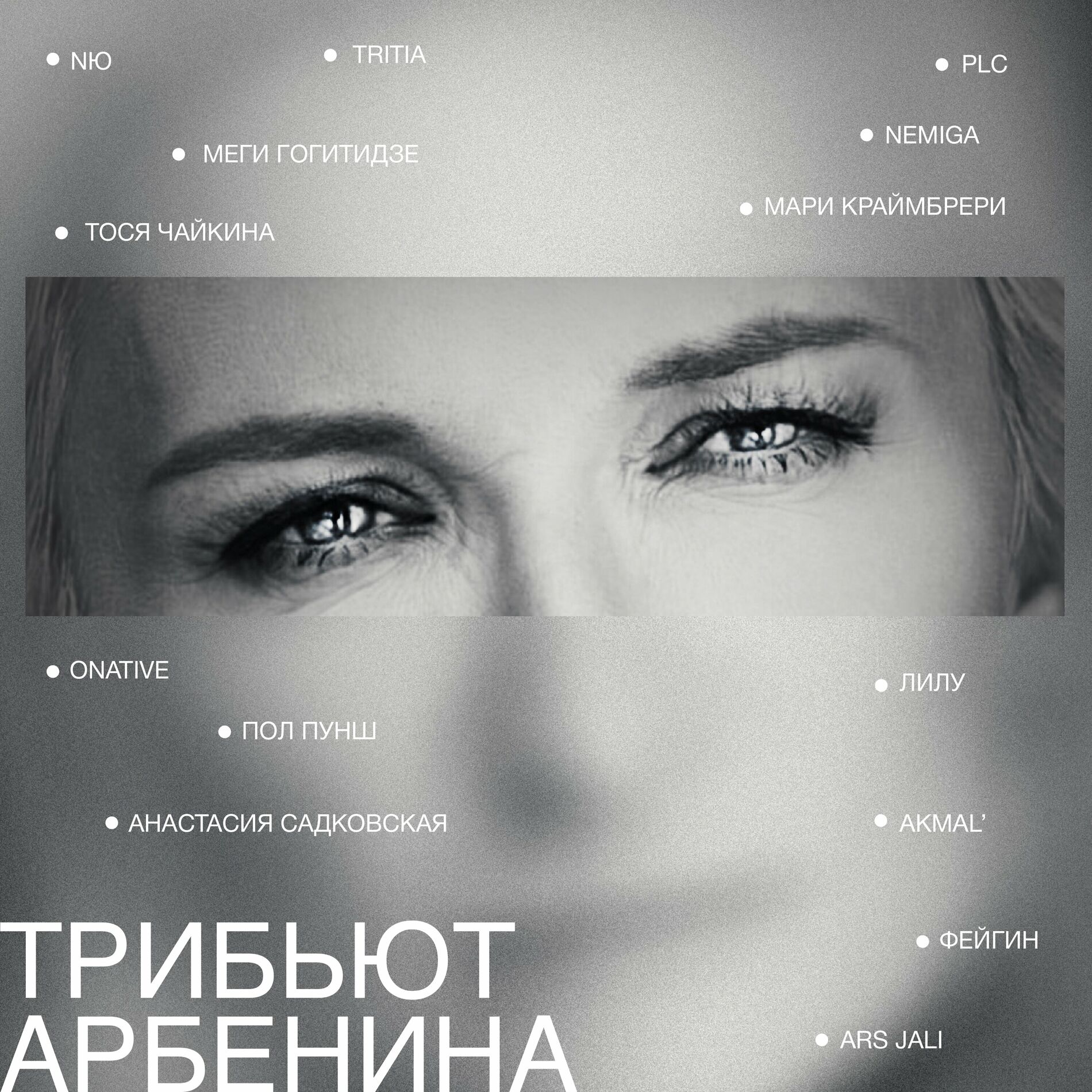 Album cover of ты дарила мне розы (english version bonus track)