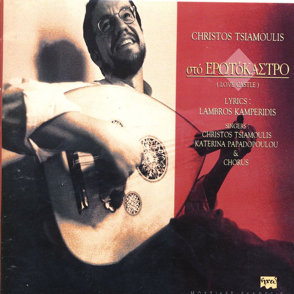Picture of Sto Erotokastro