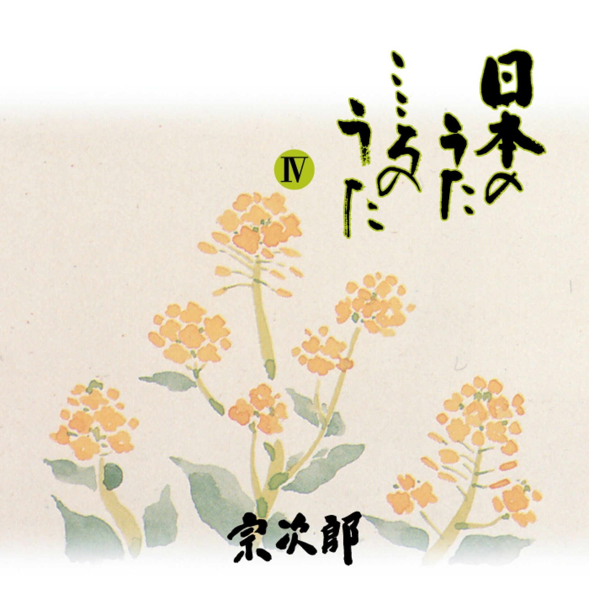 Album cover of 中国地方の子守唄