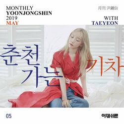 Cover of A train to chuncheon (Monthly Project 2019 May Yoon Jong Shin with TAEYEON)