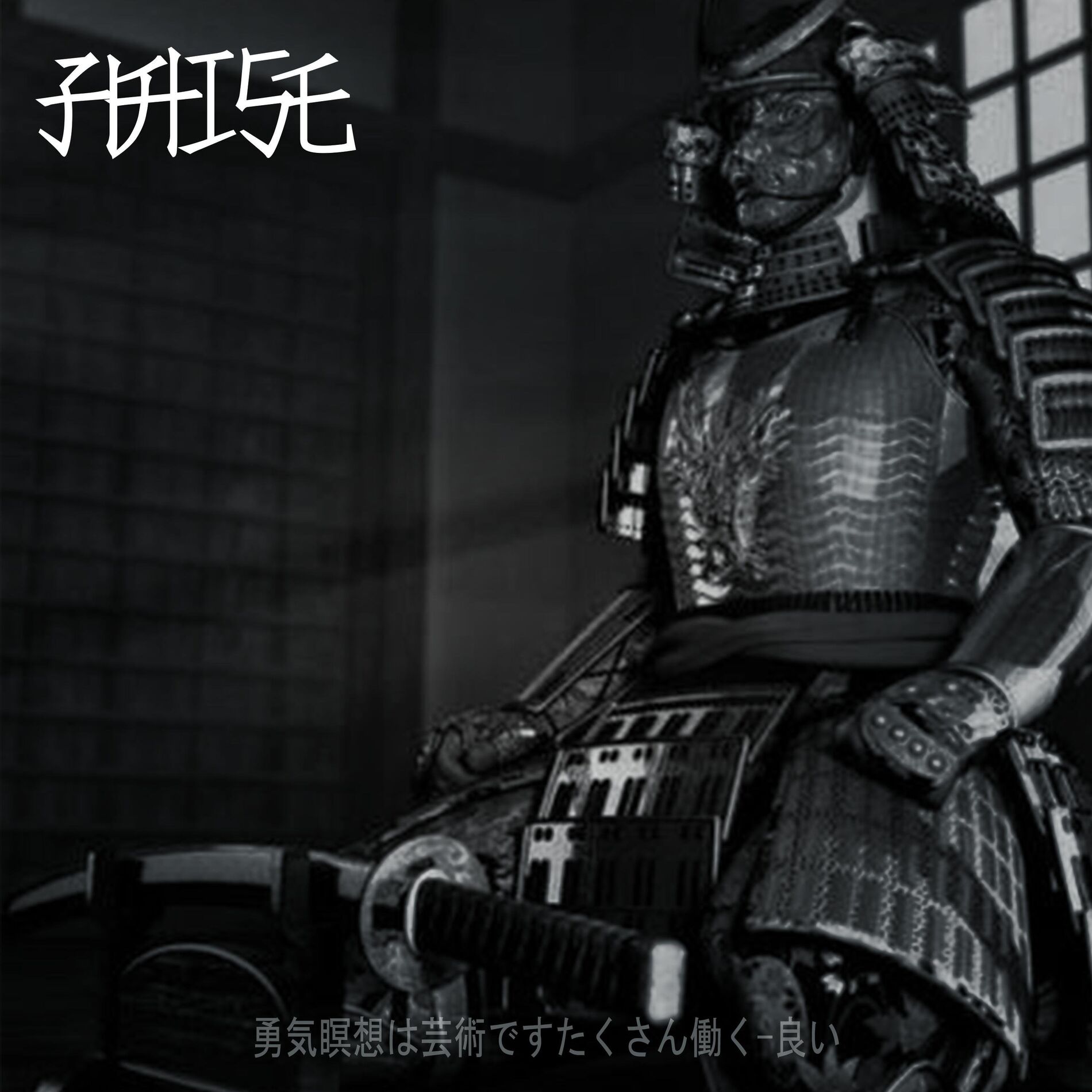 Album cover of HAISE