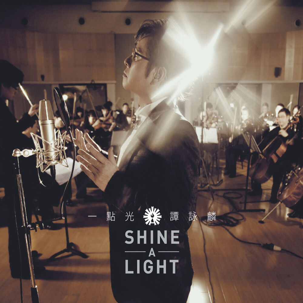 Picture of 一點光SHINE A LIGHT