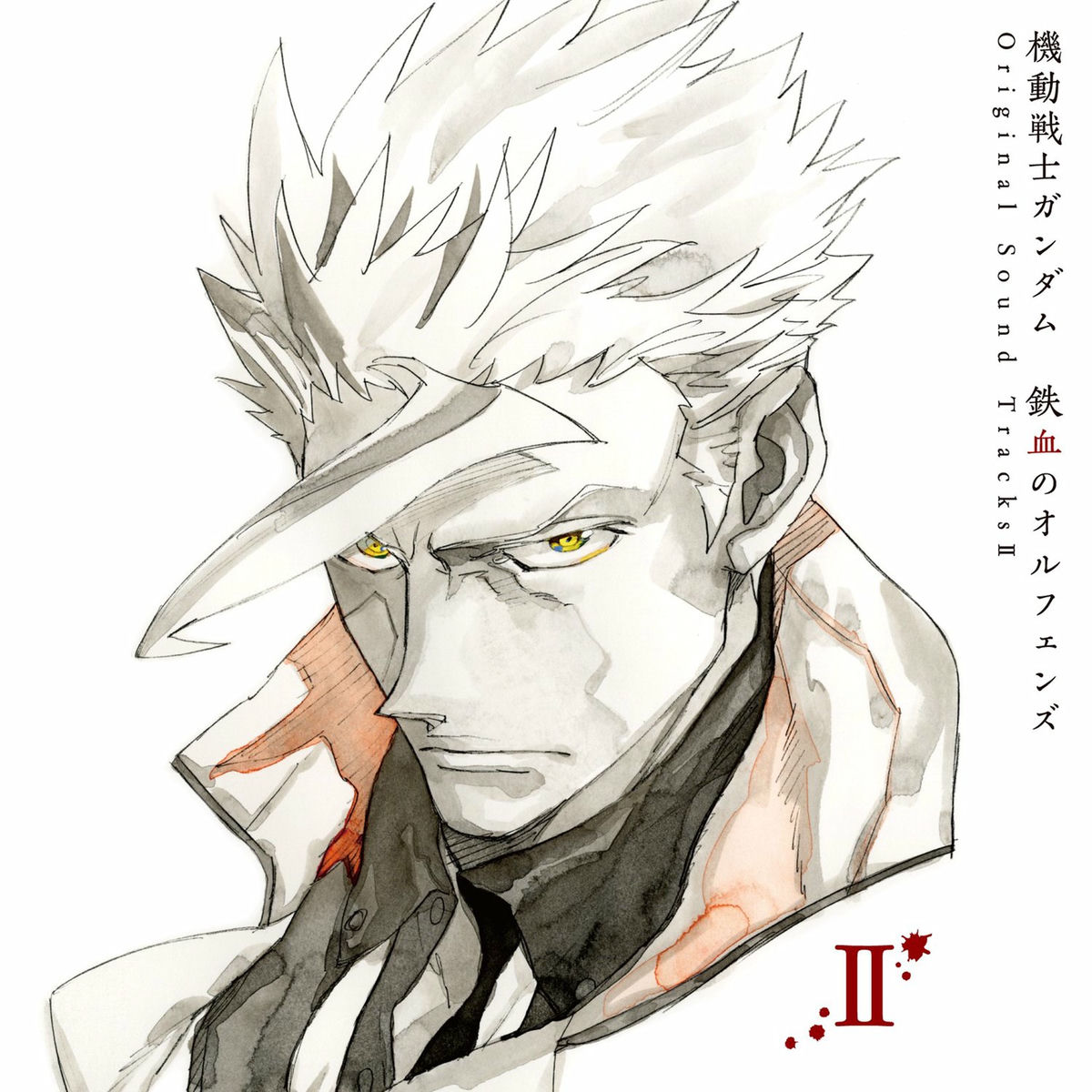 Album cover of MOBILE SUIT GUNDAM IRON-BLOODED ORPHANS Original Motion Picture Soundtrack Ⅱ