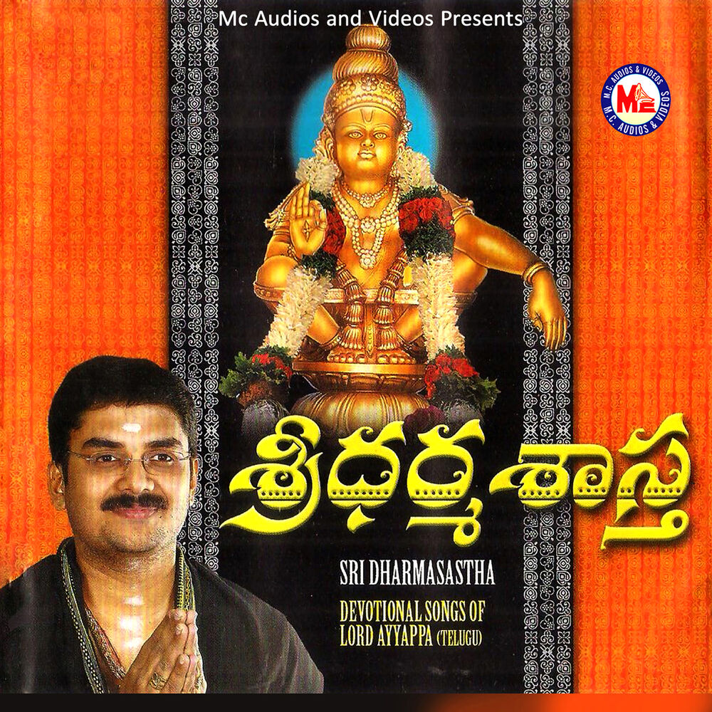 Picture of Sree Dharmasastha